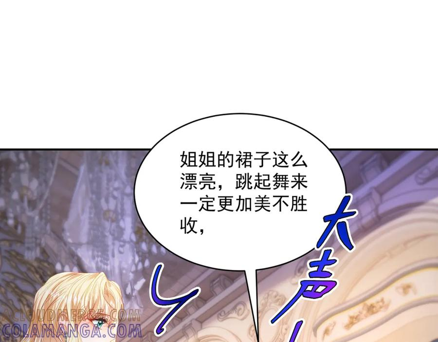 第64话 没对比就没伤害 第85页