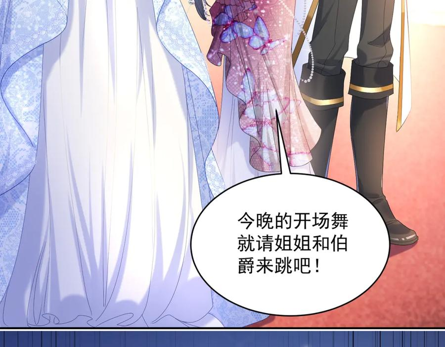 第64话 没对比就没伤害 第87页