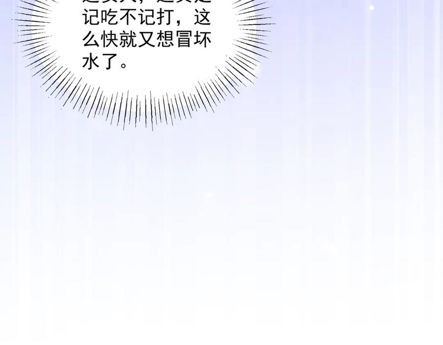 第64话 没对比就没伤害 第90页