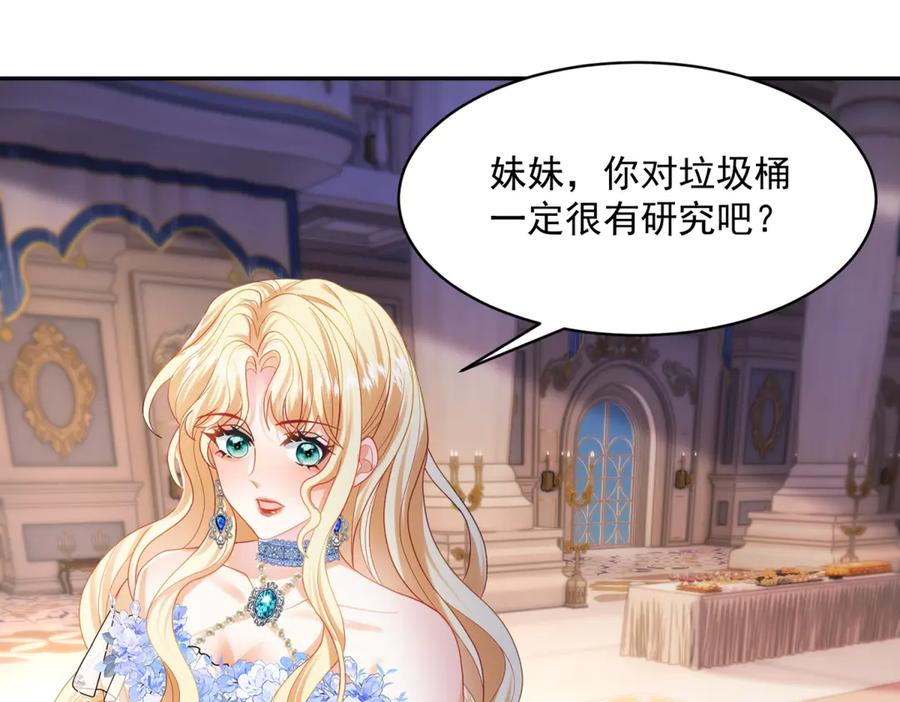 第64话 没对比就没伤害 第91页
