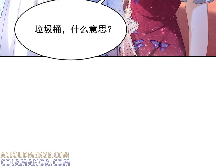 第64话 没对比就没伤害 第93页