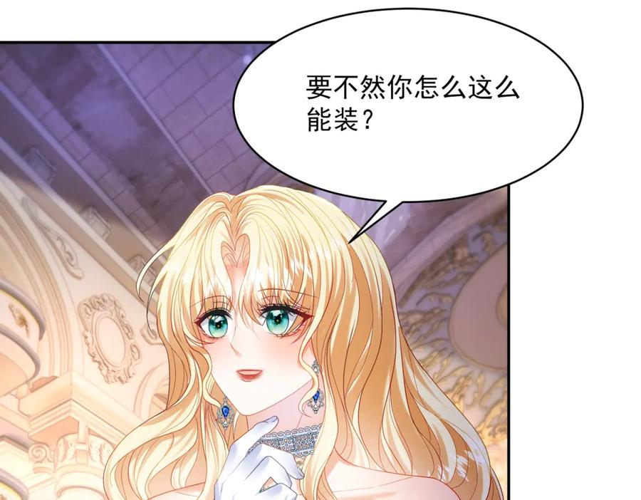 第64话 没对比就没伤害 第94页