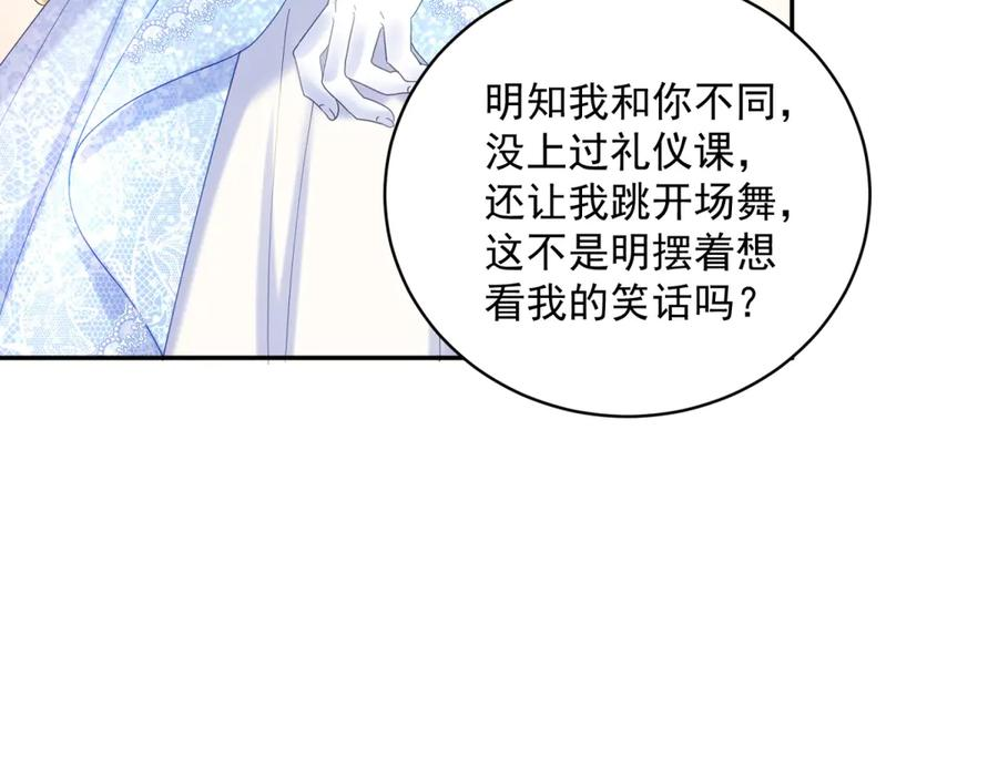 第64话 没对比就没伤害 第96页