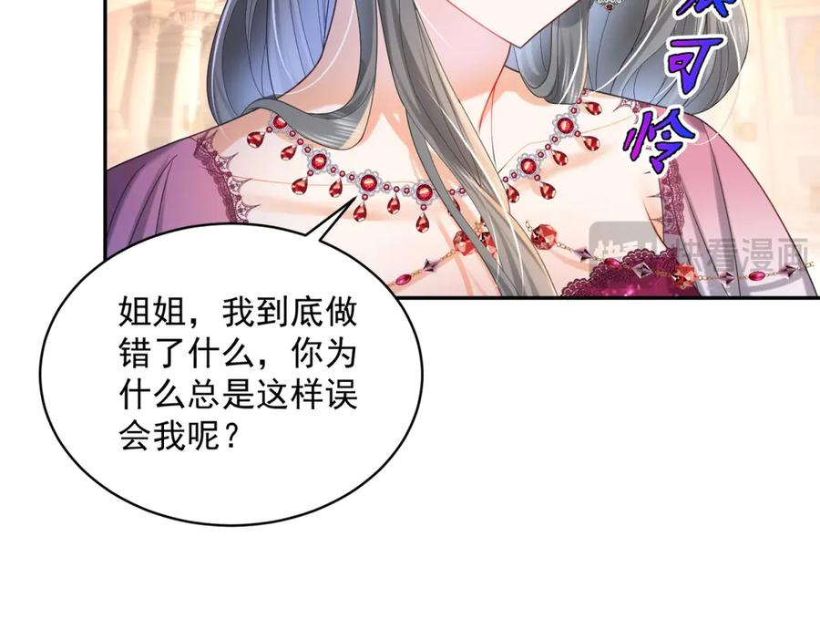第64话 没对比就没伤害 第98页