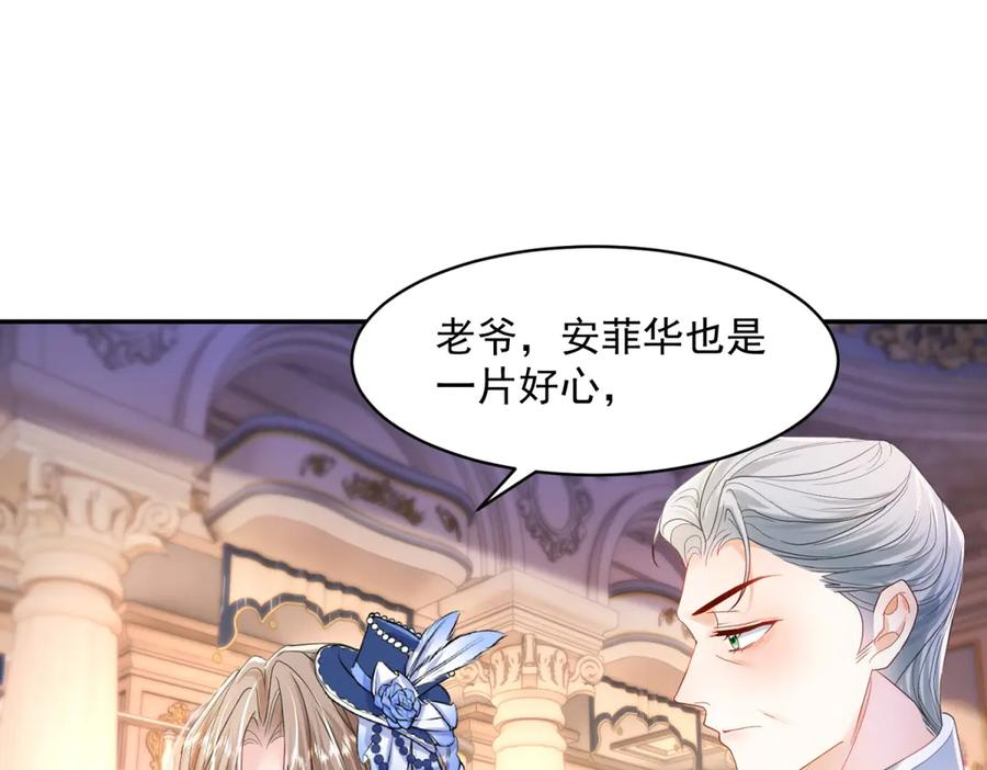 第64话 没对比就没伤害 第99页