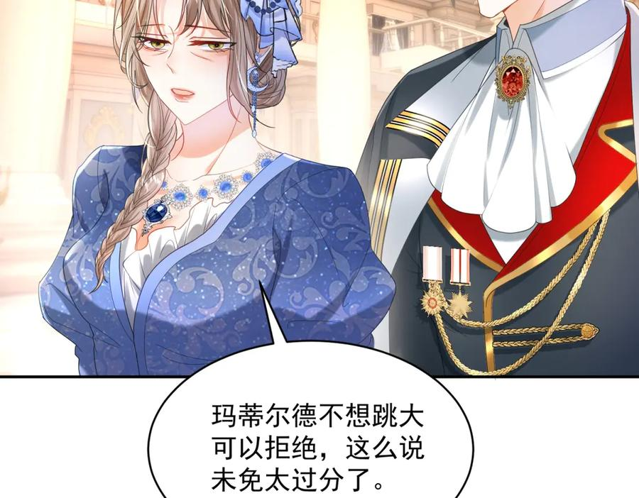 第64话 没对比就没伤害 第100页