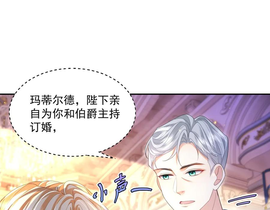 第64话 没对比就没伤害 第102页