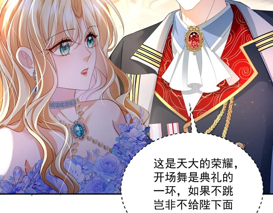 第64话 没对比就没伤害 第103页