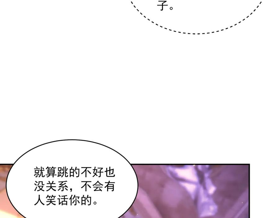 第64话 没对比就没伤害 第104页