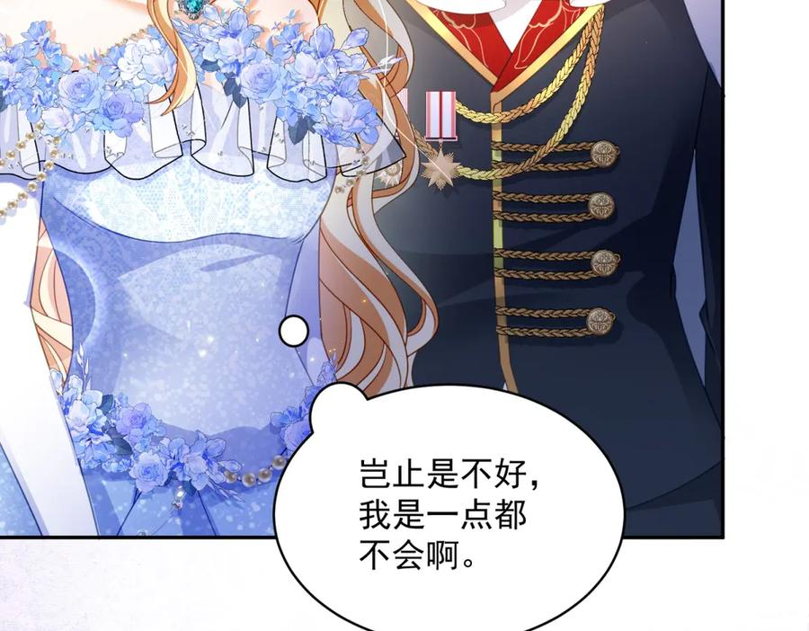 第64话 没对比就没伤害 第106页