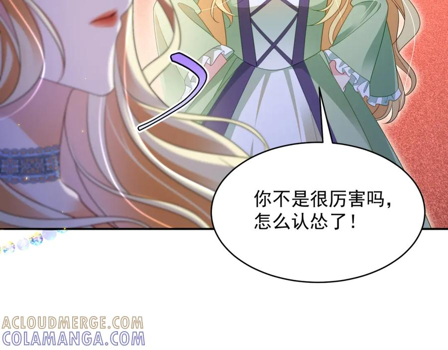 第64话 没对比就没伤害 第117页