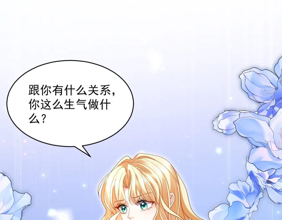 第64话 没对比就没伤害 第119页