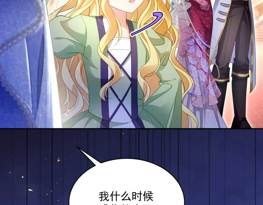 第64话 没对比就没伤害 第123页