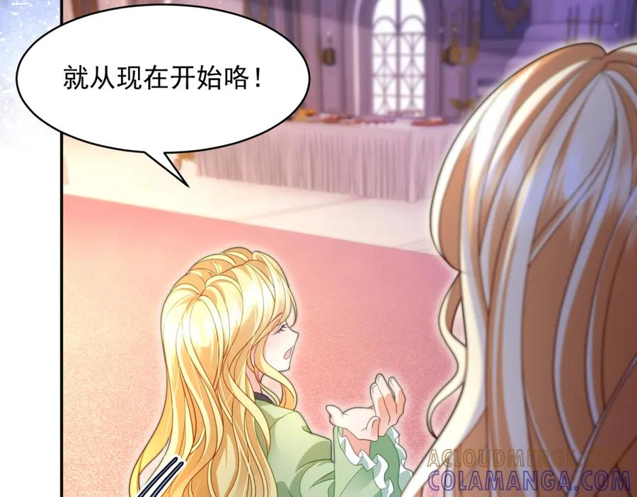 第64话 没对比就没伤害 第125页
