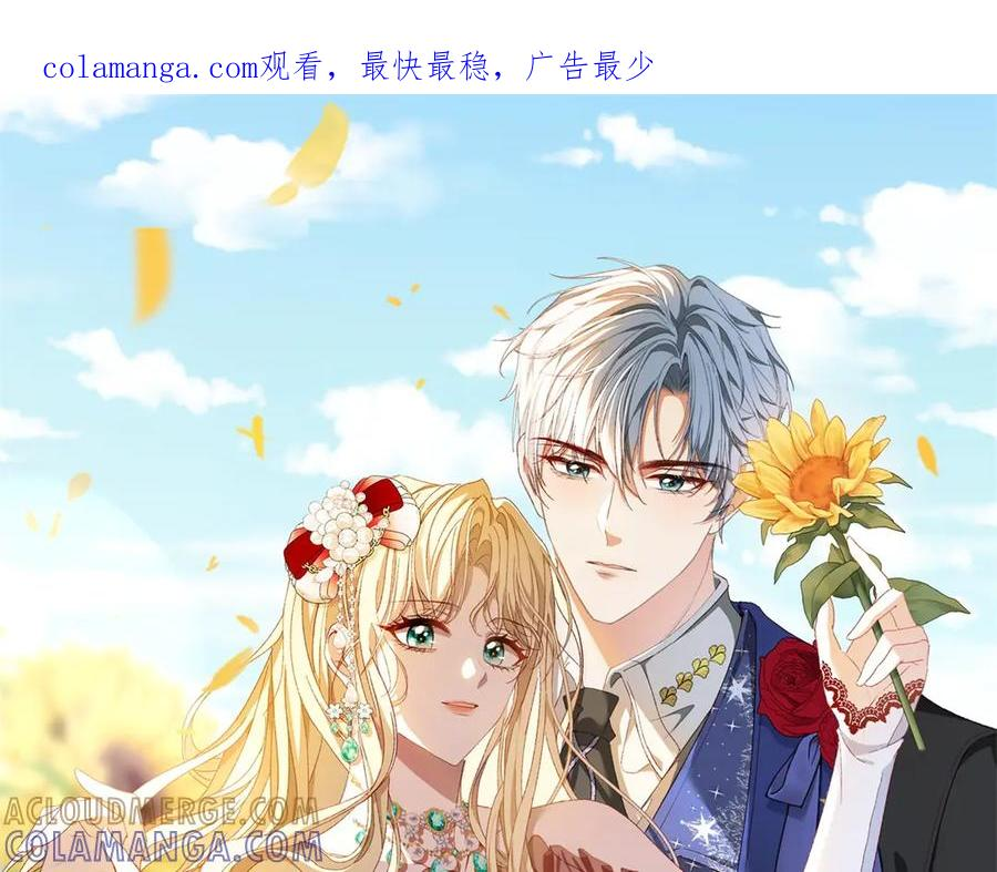 第65话 大放异彩 第1页