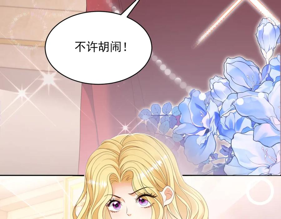 第65话 大放异彩 第8页