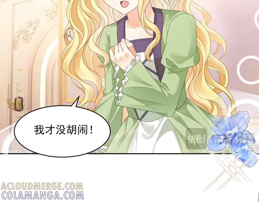 第65话 大放异彩 第9页