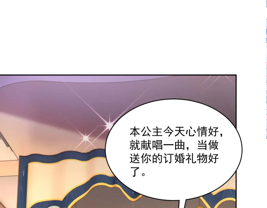 第65话 大放异彩 第10页