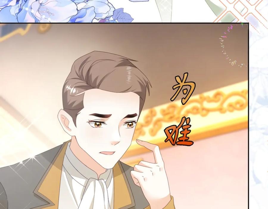第65话 大放异彩 第18页