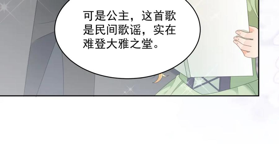 第65话 大放异彩 第20页