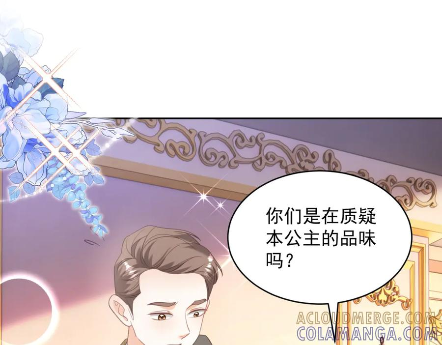 第65话 大放异彩 第21页