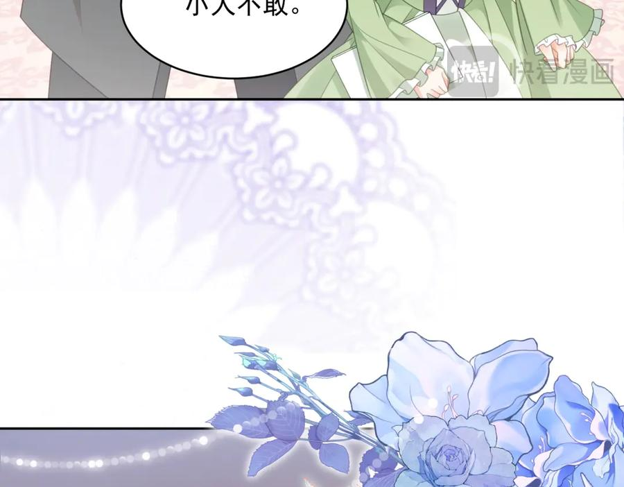 第65话 大放异彩 第23页
