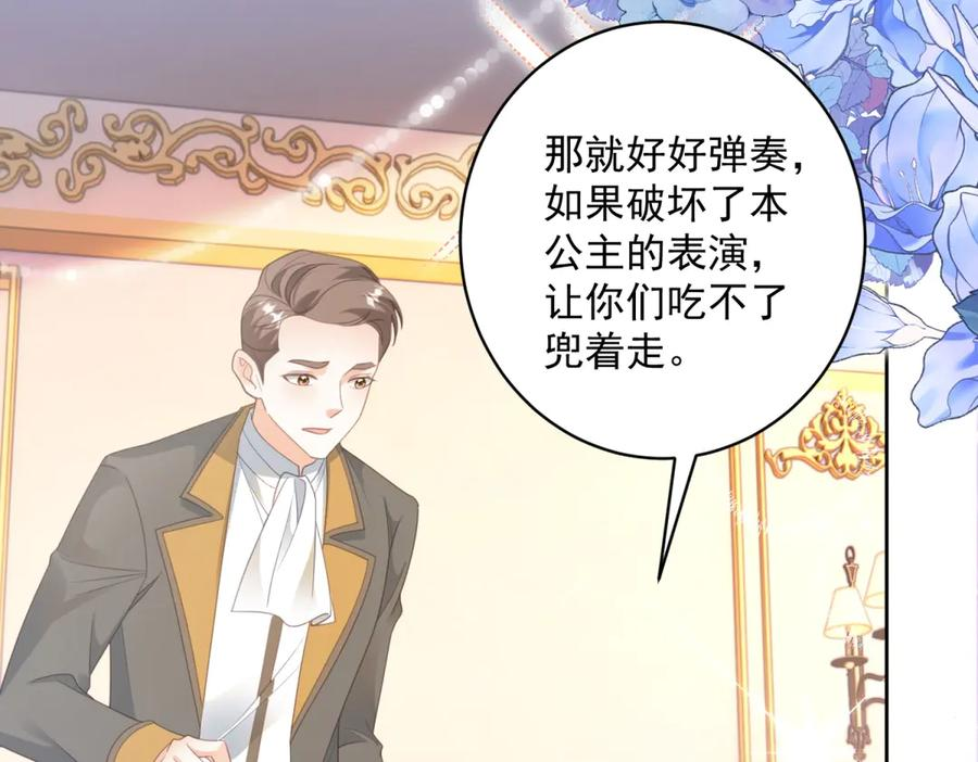 第65话 大放异彩 第24页