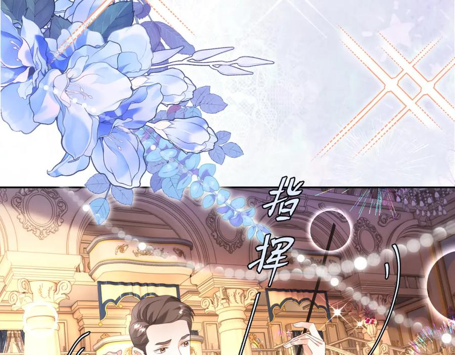 第65话 大放异彩 第27页