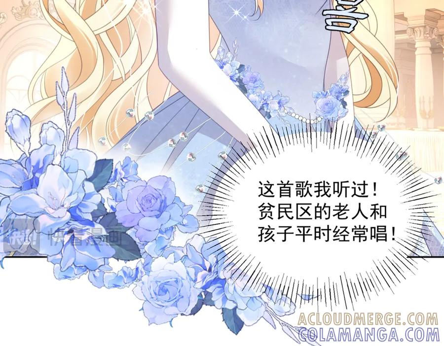 第65话 大放异彩 第37页