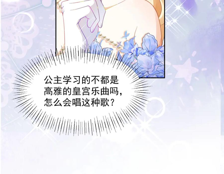 第65话 大放异彩 第40页