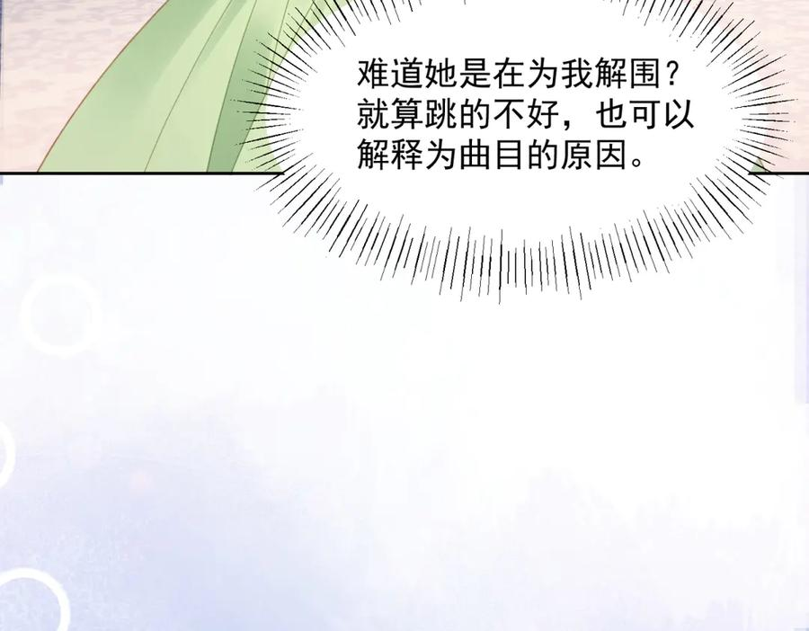 第65话 大放异彩 第43页