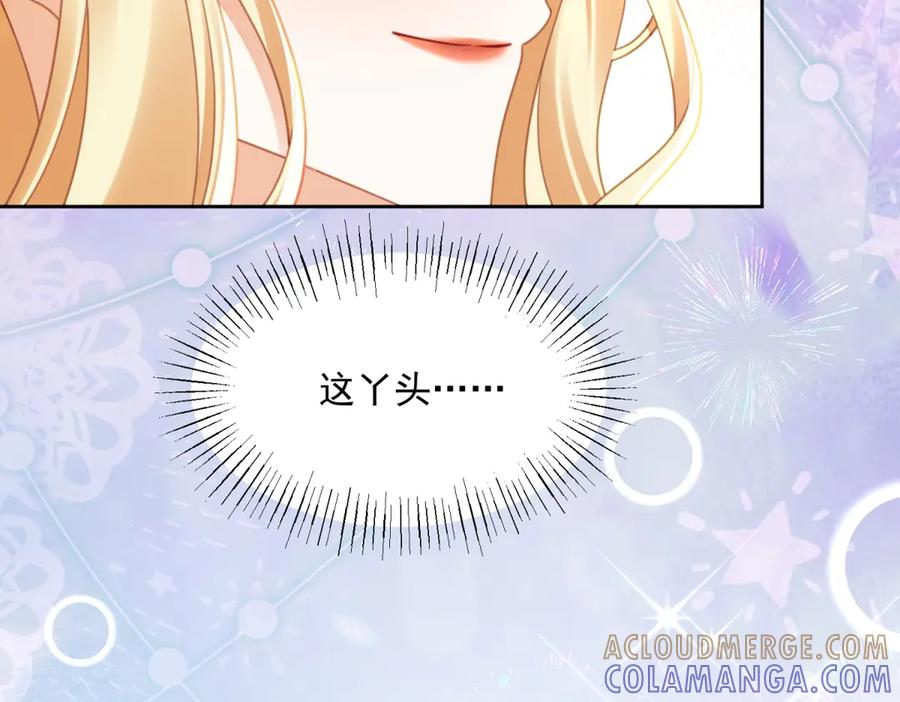 第65话 大放异彩 第45页