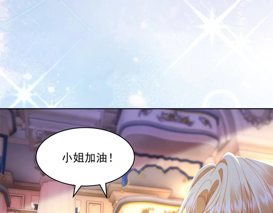 第65话 大放异彩 第46页