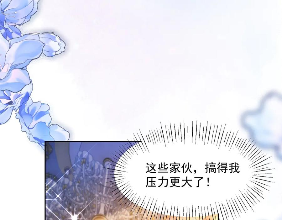 第65话 大放异彩 第48页
