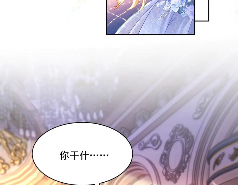 第65话 大放异彩 第52页