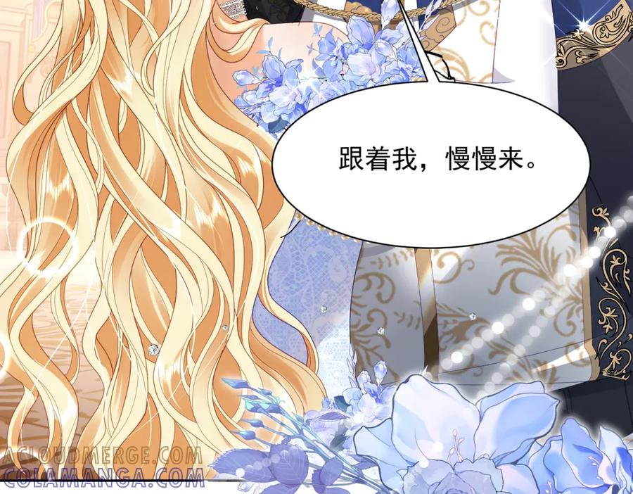 第65话 大放异彩 第61页