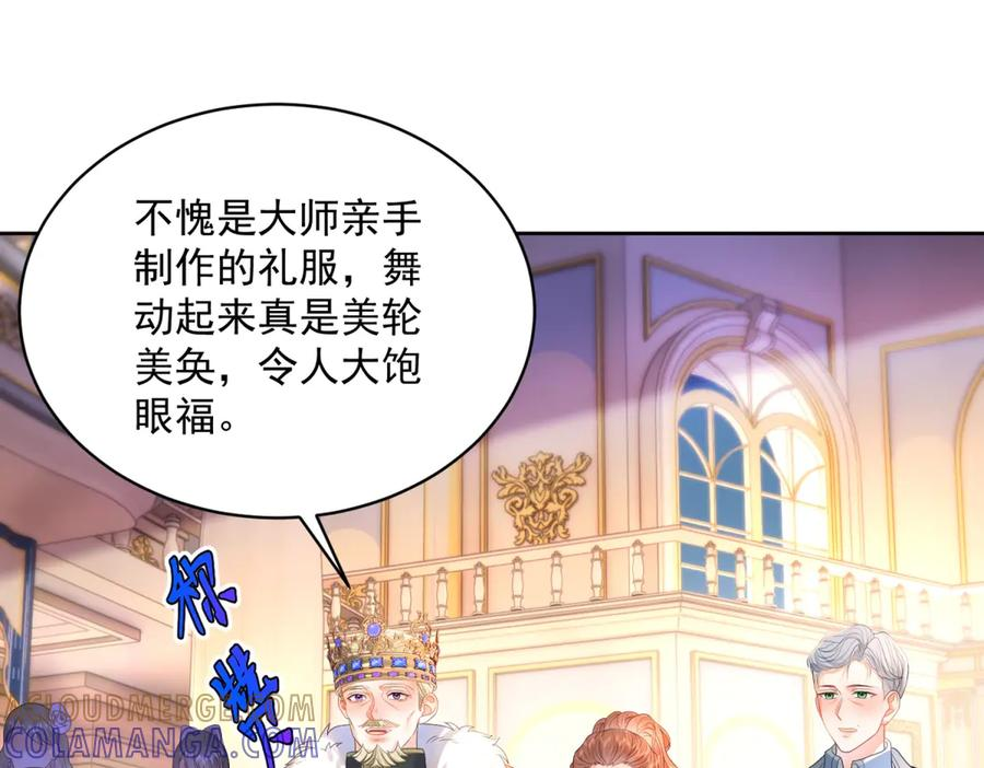 第65话 大放异彩 第73页