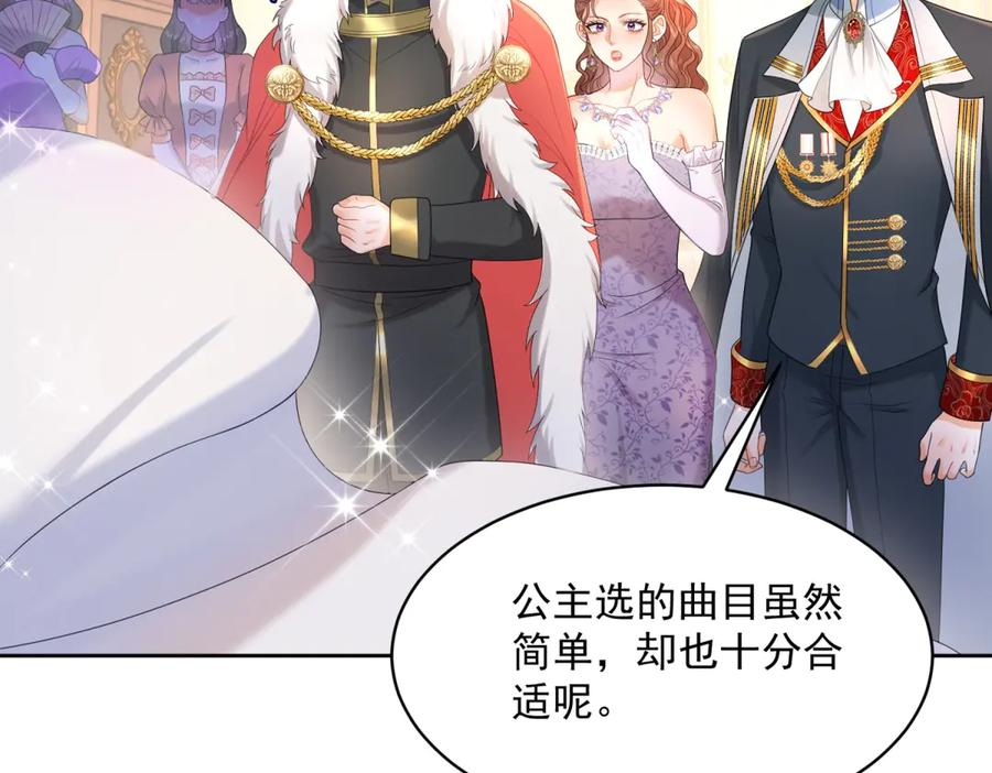 第65话 大放异彩 第74页