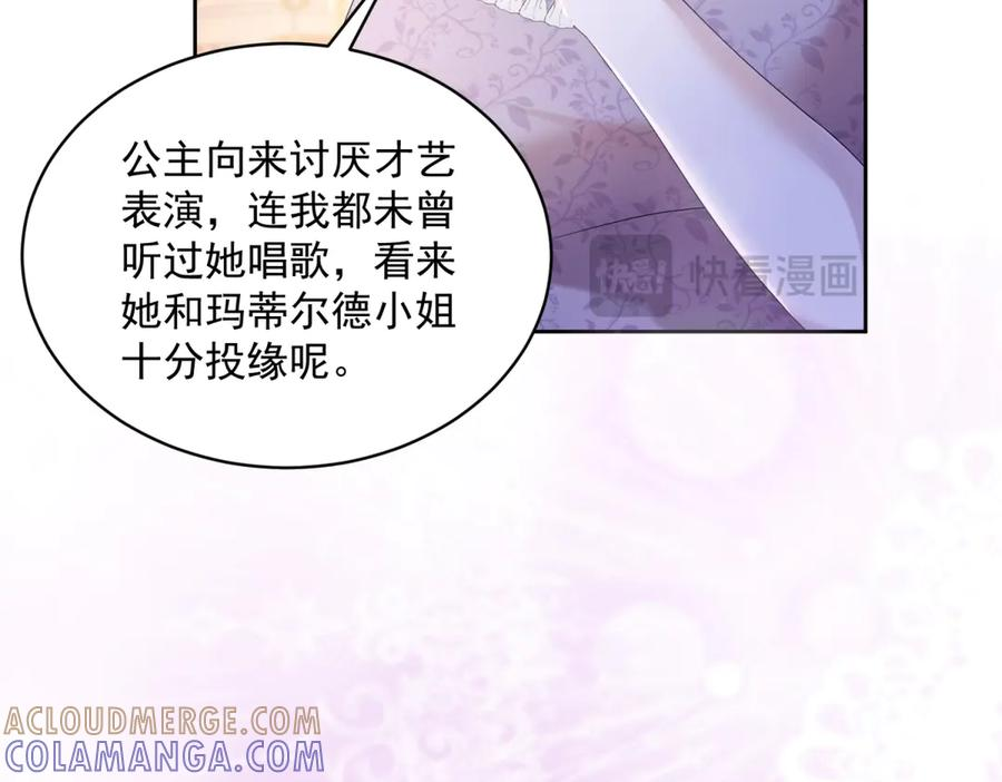 第65话 大放异彩 第77页