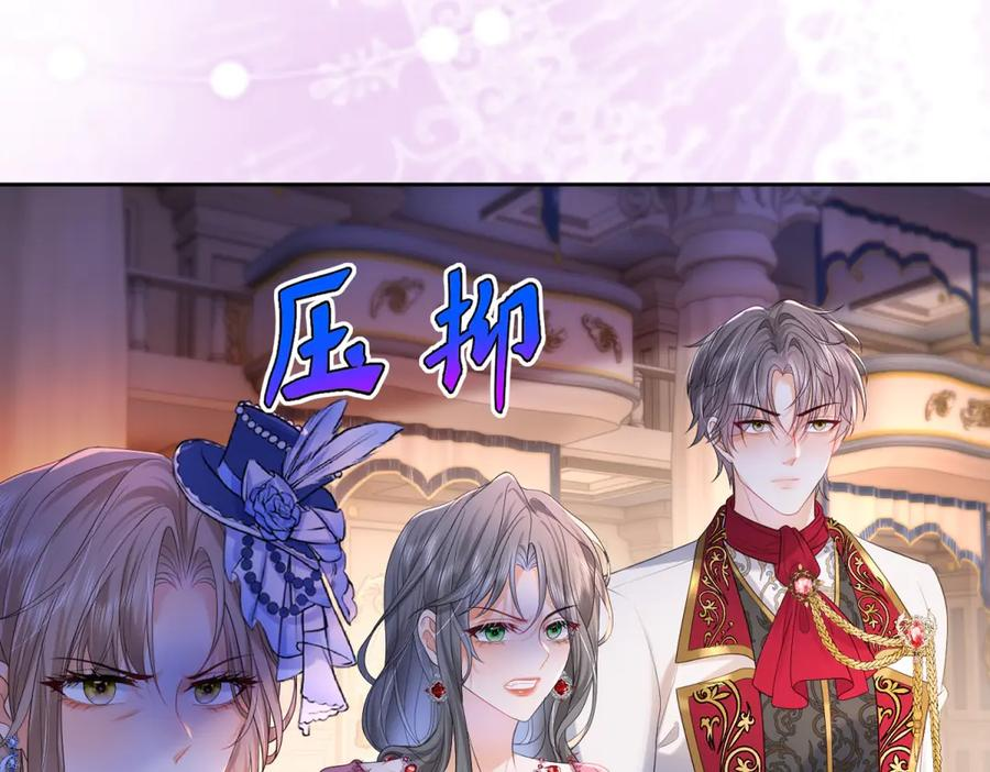 第65话 大放异彩 第78页