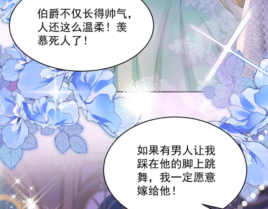 第65话 大放异彩 第82页