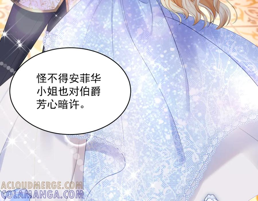 第65话 大放异彩 第85页