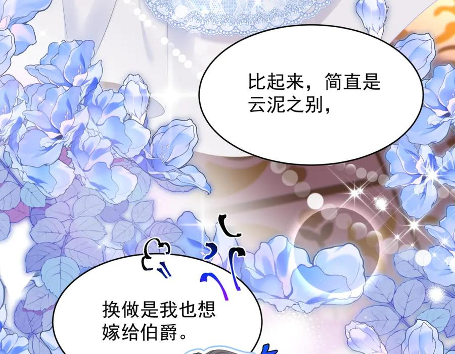 第65话 大放异彩 第86页