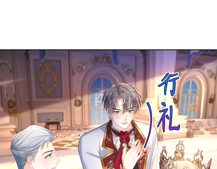 第65话 大放异彩 第88页