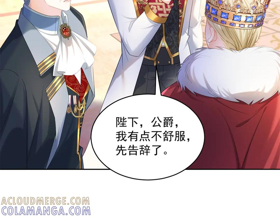 第65话 大放异彩 第89页