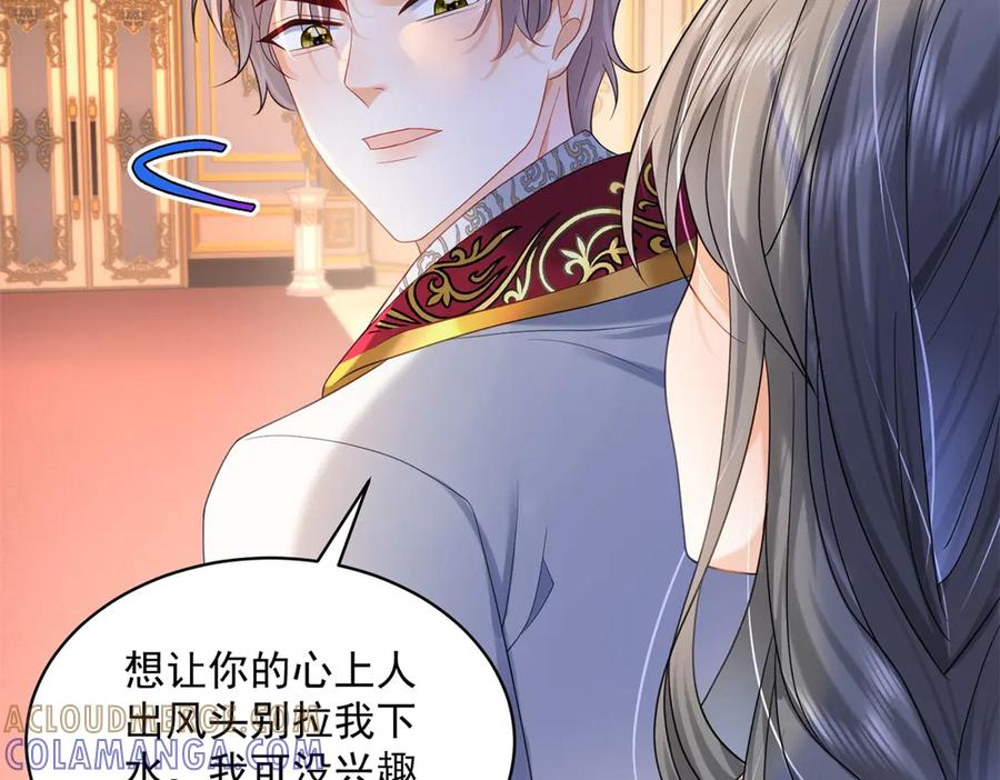 第65话 大放异彩 第97页