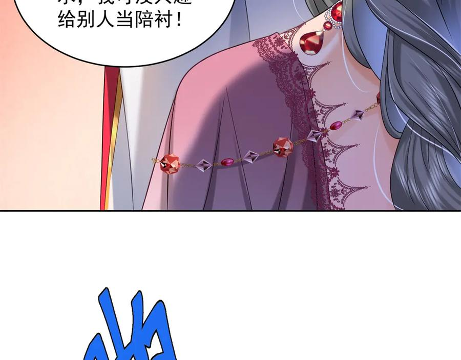 第65话 大放异彩 第98页