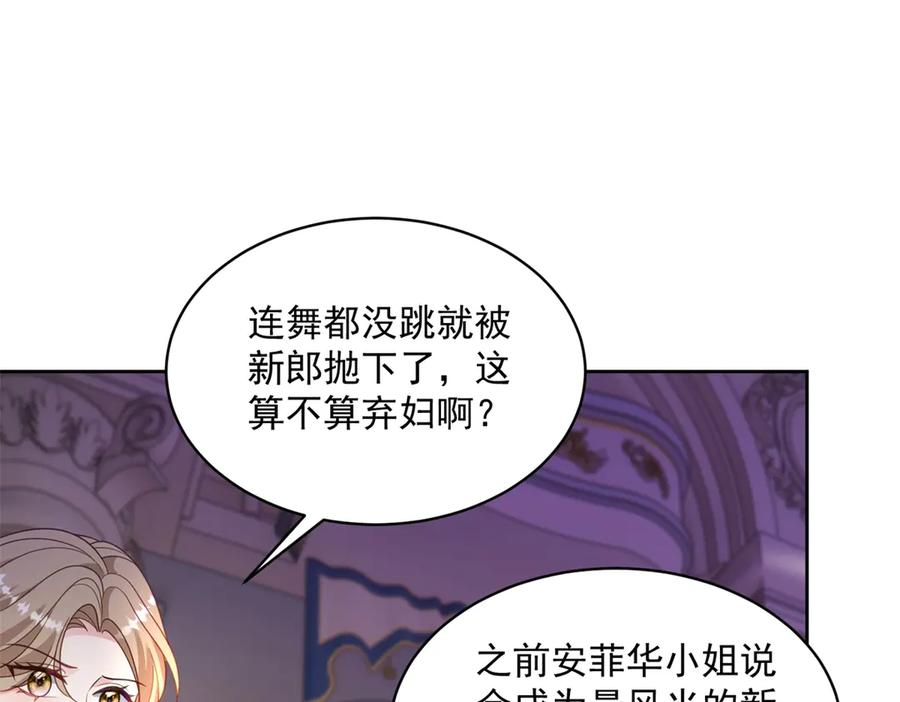 第65话 大放异彩 第104页