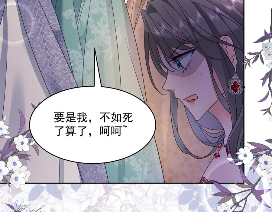 第65话 大放异彩 第106页