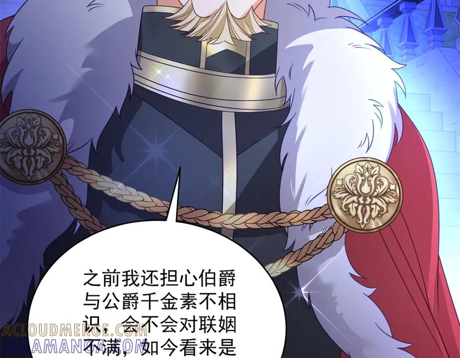 第65话 大放异彩 第117页